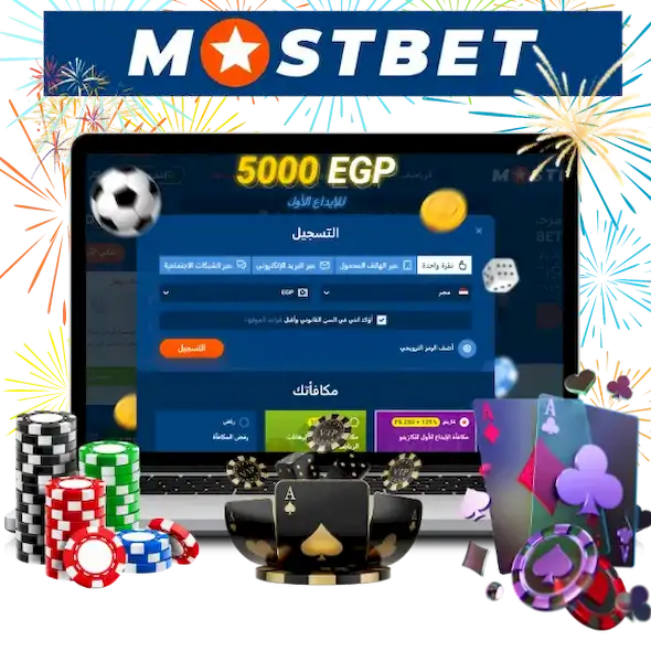 ما هو تطبيق mostbet في مصر؟